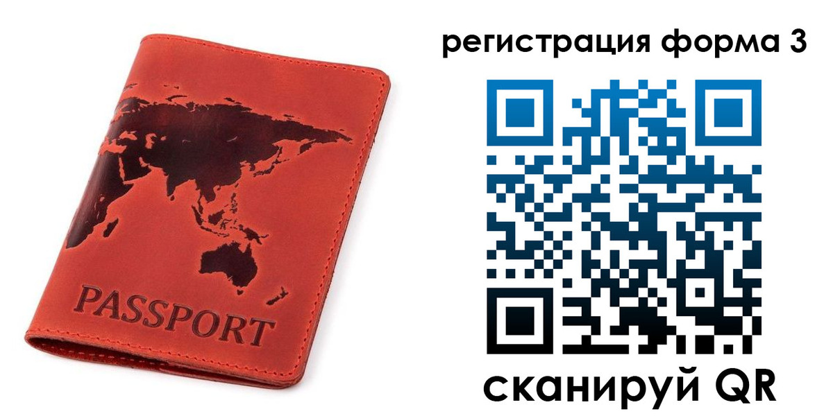 форма 3 в Сердобске