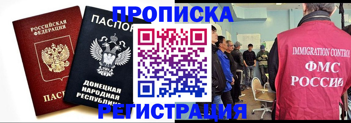 временная регистрация недорого в Сердобске