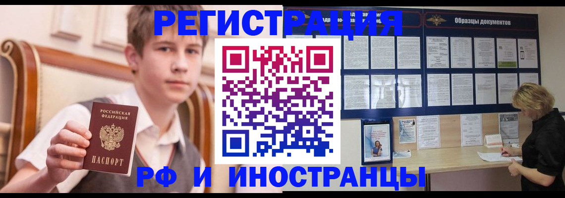 прописка для военкомата в Сердобске