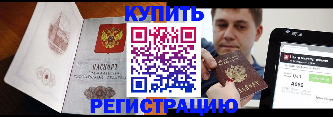 миграционный учет в Сердобске