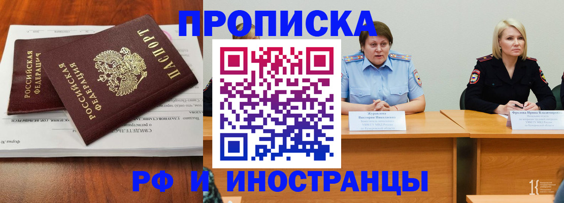 временная регистрация для всех в Сердобске