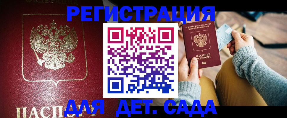 временная прописка в Сердобске